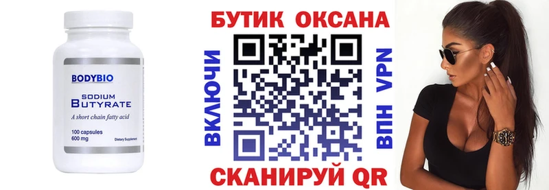 Купить  Лермонтов  Бутират 1.4BDO 