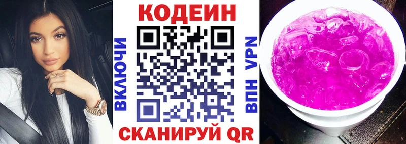 Купить где  Лермонтов  Кодеиновый сироп Lean напиток Lean (лин) 