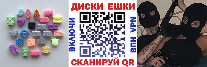 ЭКСТАЗИ 250 мг  Купить  Лермонтов 
