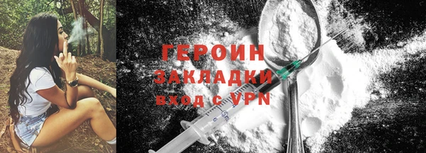 героин Медвежьегорск