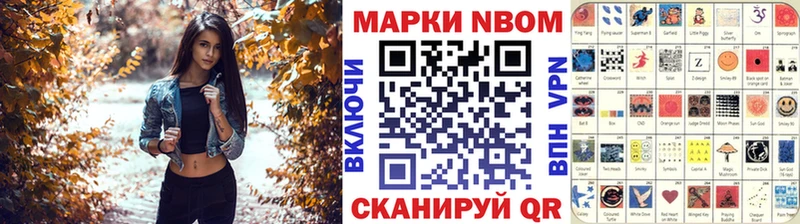 Марки 25I-NBOMe 1500мкг  Купить где  Лермонтов 